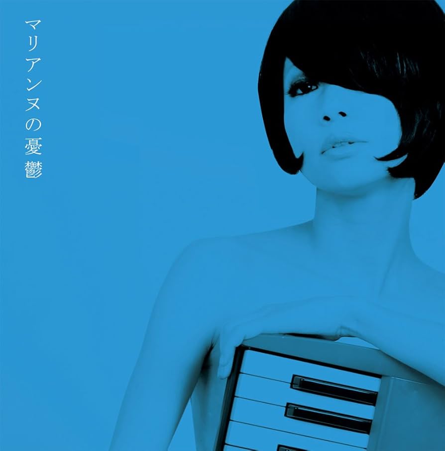 キノコホテル マリアンヌの憂鬱 LPレコード USED]キノコホテル / マリアンヌの憂鬱 / LP | Record CD Online